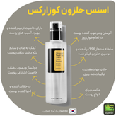 اسنس پوست کوزارکس مدل Advanced Snail 96 Mucin اصل کره