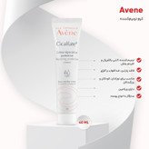 کرم ترمیم کننده اون مدل سیکالفیت پلاس حجم 40 میلی لیتر - اصل