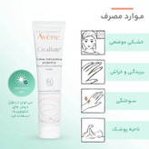 کرم ترمیم کننده اون مدل سیکالفیت پلاس حجم 40 میلی لیتر - اصل