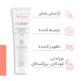 کرم ترمیم کننده اون مدل سیکالفیت پلاس حجم 40 میلی لیتر - اصل