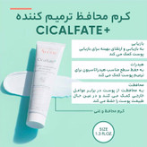 کرم ترمیم کننده اون مدل سیکالفیت پلاس حجم 40 میلی لیتر - اصل