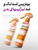 اسپری لایه بردار دکترملاکسین - کوجیک اسید - اصل