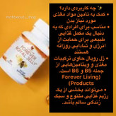 فوراور رویال ژلى (اکسیر جوانی) | Royal Jelly