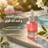 سرم ضد لک پوست آنوا مدل نیاسینامید کد ۱۰ مناسب برای انواع پوست حجم ۳۰ میلی لیتر