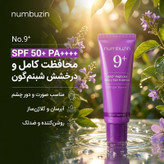 كرم ضدآفتاب بي رنگ صورت و دورچشم نامبوزین SPF 50 مدل No.9 محافظ در برابر اشعه UVA و UVB مناسب براي انواع پوست حجم ٥٠ ميلي ليتر