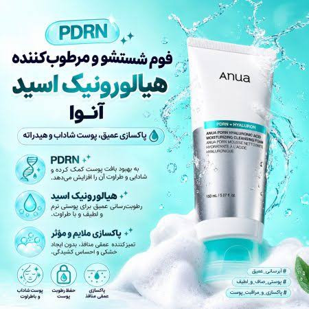 فوم شوینده PDRN و هیالورونیک اسید آنوا (Anua PDRN