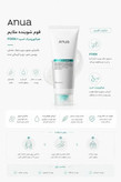 فوم شوینده PDRN و هیالورونیک اسید آنوا (Anua PDRN